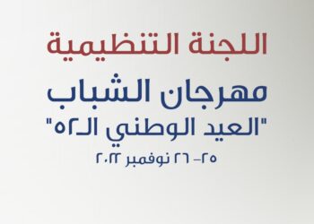 “فرحتي شبابية”.. فعالية وطنية في بركاء غدًا
