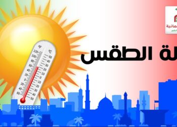 الطقس: فرص لهطول أمطار رعدية متفرقة على هذه المناطق