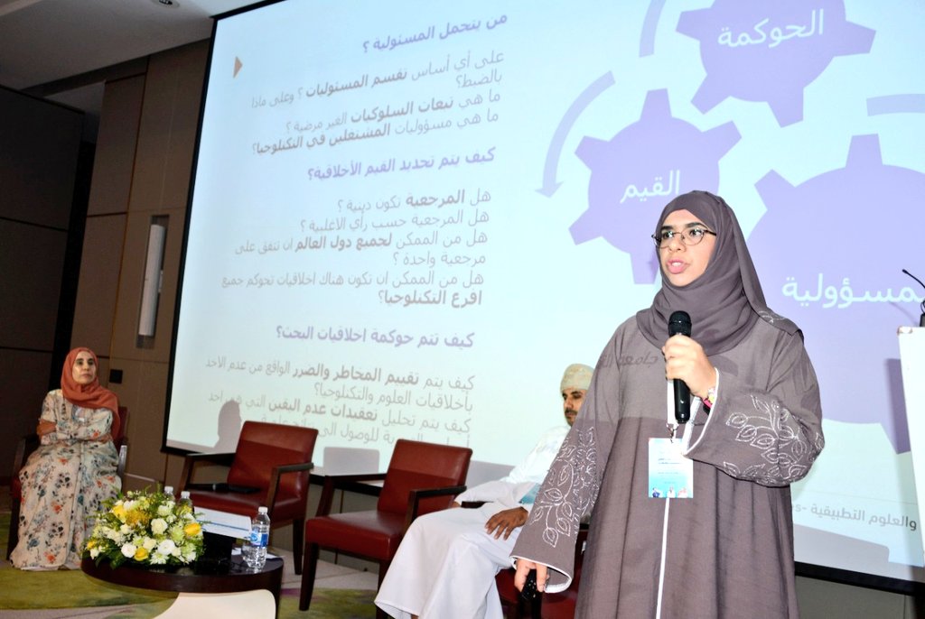 ندوة لمناقشة “أخلاقيات البحث العلمي والابتكار”