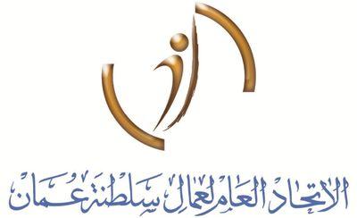 بعد أشهر من المفاوضات.. الكشف عن المصير النهائي لعمال “حديد صحار”