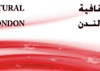 ملحقيتنا الثقافية في لندن تصدر تحذيرا