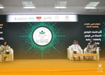 سلطنة عُمان تشارك في مؤتمر عن تأثير تقنيات التواصل الحديثة