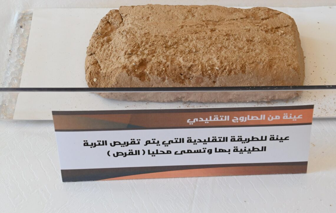 تدشين منتج “الصاروج العماني”.. ما أهميته؟