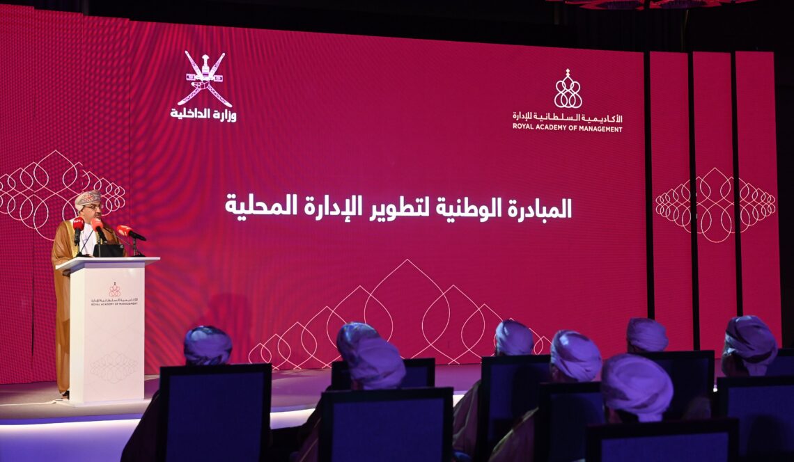 إطلاق المبادرة الوطنية لتطوير الإدارات المحلية