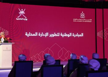 إطلاق المبادرة الوطنية لتطوير الإدارات المحلية