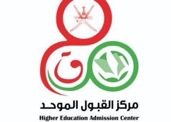 تنبيه من “القبول الموحد” حول شروط التقدم للبعثات والمنح الدراسية 2023