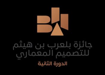 أسماء أصحاب المشاريع العشرة المتأهلة في جائزة بلعرب بن هيثم للتصميم المعماري