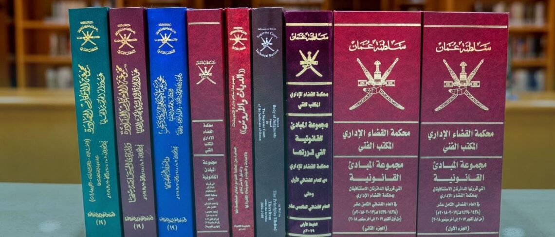 إصدارات قانونية جديدة للمكتب الفني بالمحكمة العليا