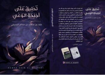 “تحليق على أجنحة الوعي”.. إصدار جديد لاكتشاف الذات وتطويرها