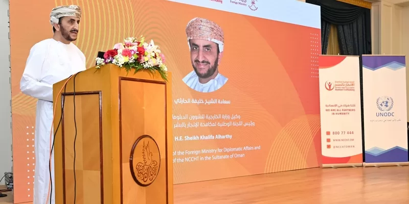 استعراض جهود مكافحة الاتجار بالبشر في سلطنة عُمان