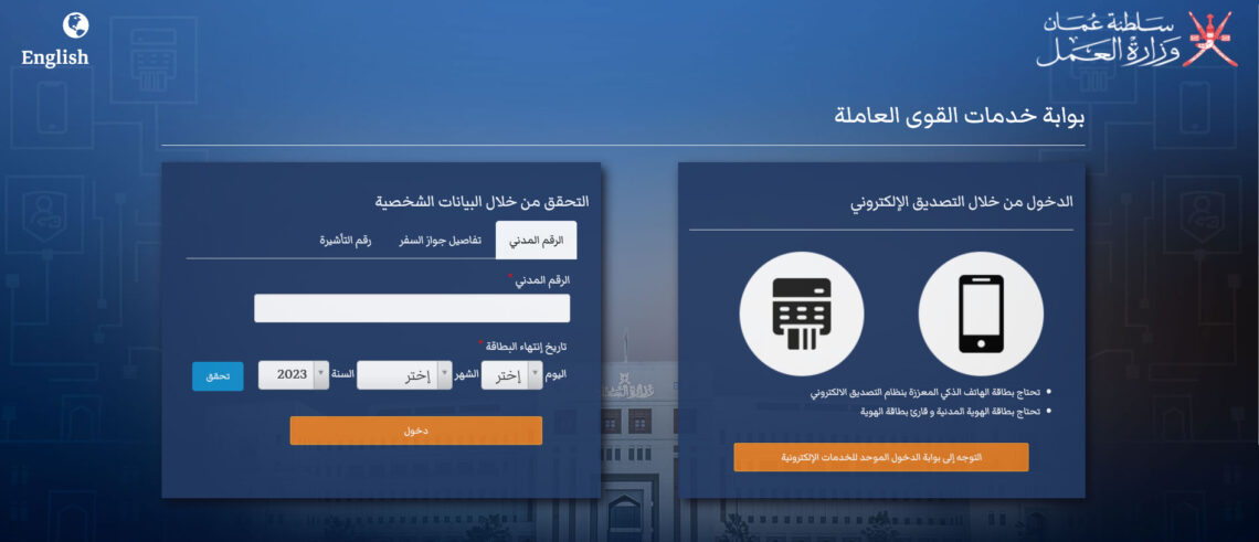 خطوات دفع المقابل المالي للمخالفات العمالية (الأفراد)
