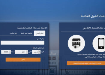 خطوات دفع المقابل المالي للمخالفات العمالية (الأفراد)