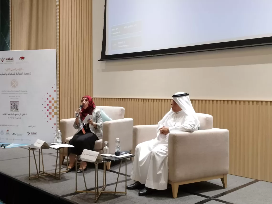 انطلاق فعاليات المؤتمر الدولي للجمعية العمانية للمكتبات والمعلومات
