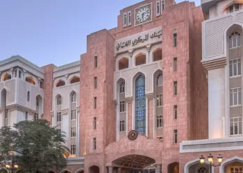 “المركزي العُماني” يرفع سعر الفائدة على عمليات إعادة الشراء للمصارف المحلية