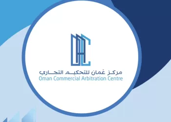 مركز عمان للتحكيم التجاري يصدر قواعد السلوك الأخلاقي للمحكمين والوسطاء والخبراء