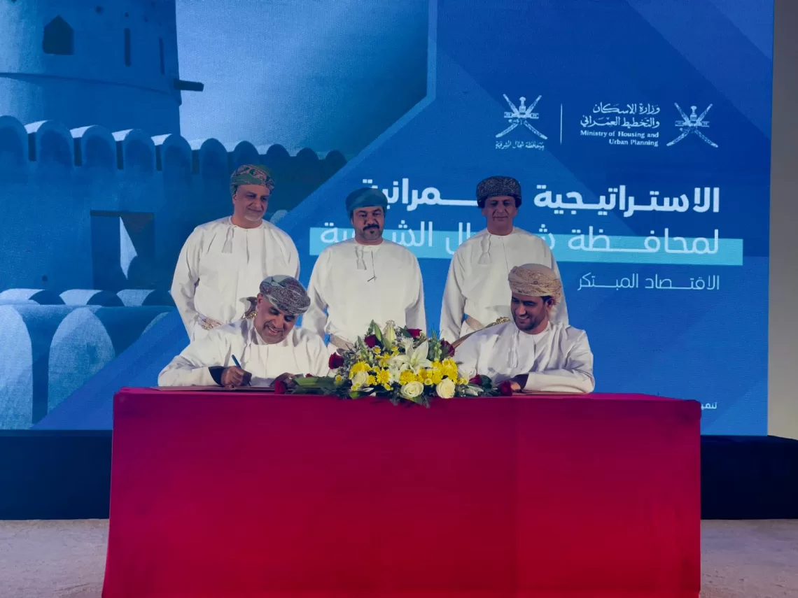 توقيع وثيقة تنفيذ “الاستراتيجية العمرانية”في شمال الشرقية