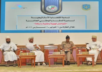 انطلاق فعاليات الندوة الاستراتيجية “نتواصل لهوية وطنية راسخة”