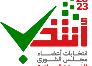 “الداخلية” تواصل استقبال طلبات الترشح لعضوية مجلس الشورى