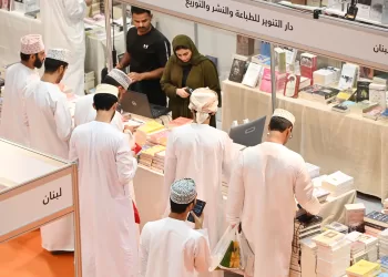 تعرّف على الفعاليات الثقافية اليوم بمعرض مسقط الدولي للكتاب
