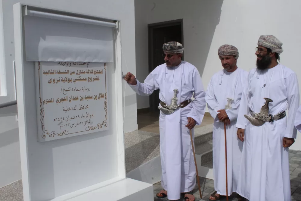 افتتاح مشروع “مسكني” في نزوى بتكلفة 90 ألف ريال