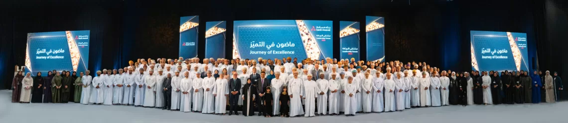 بنك مسقط ينظم ملتقى الريادة السنوي ويؤكد على أهمية ترجمة استراتيجية ورؤية البنك المرتكزة على خدمة الزبائن