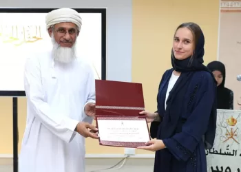 معهد السلطان قابوس لتعليم اللغة العربية للناطقين بغيرها يحتفل بختام الدورة الخامسة والأربعين