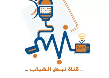 انطلاق قناة مرئية إلكترونية جديدة.. وبرامج متنوعة في انتظار الجماهير