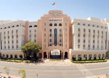 عدم تأثر الموقف المالي للبنك المركزي العُماني بالتداعيات المالية الدولية الأخيرة