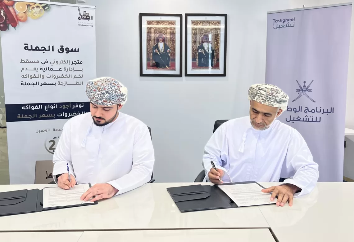 البرنامج الوطني للتشغيل يوقع مذكرتي تعاون لتعزيز فرص الأعمال لأصحاب العمل الحر