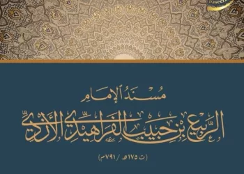 “النادي الثقافي” يعقد مؤتمرا دوليا حول فكر الإمام الربيع بن حبيب.. 12 مارس