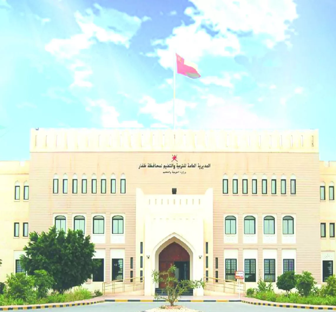 بسبب الأنواء المناخية.. تعليق الدراسة غدا في المدارس الحكومية الواقعة في الشريط الجبلي لظفار