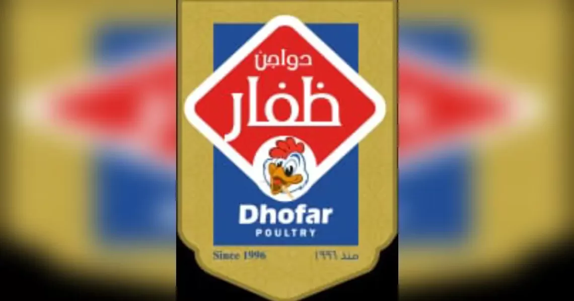 تشكيل مجلس إدارة جديد لـ”دواجن ظفار”