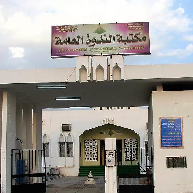 بدر بن سالم العبري يكتب: الذّكريات الأولى مع الكتاب ومع مكتبة النّدوة ببهلا