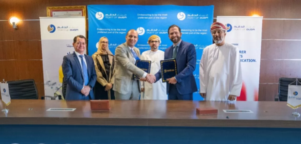“ميناء الدقم” تستقطب استثمارا جديدا