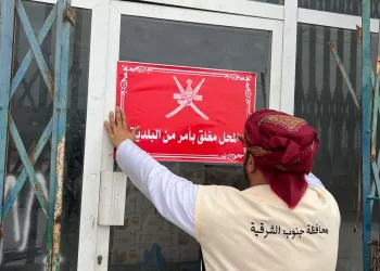 إغلاق 5 منشآت وإتلاف 805 كيلوجرامات من المواد الغذائية في جنوب الشرقية