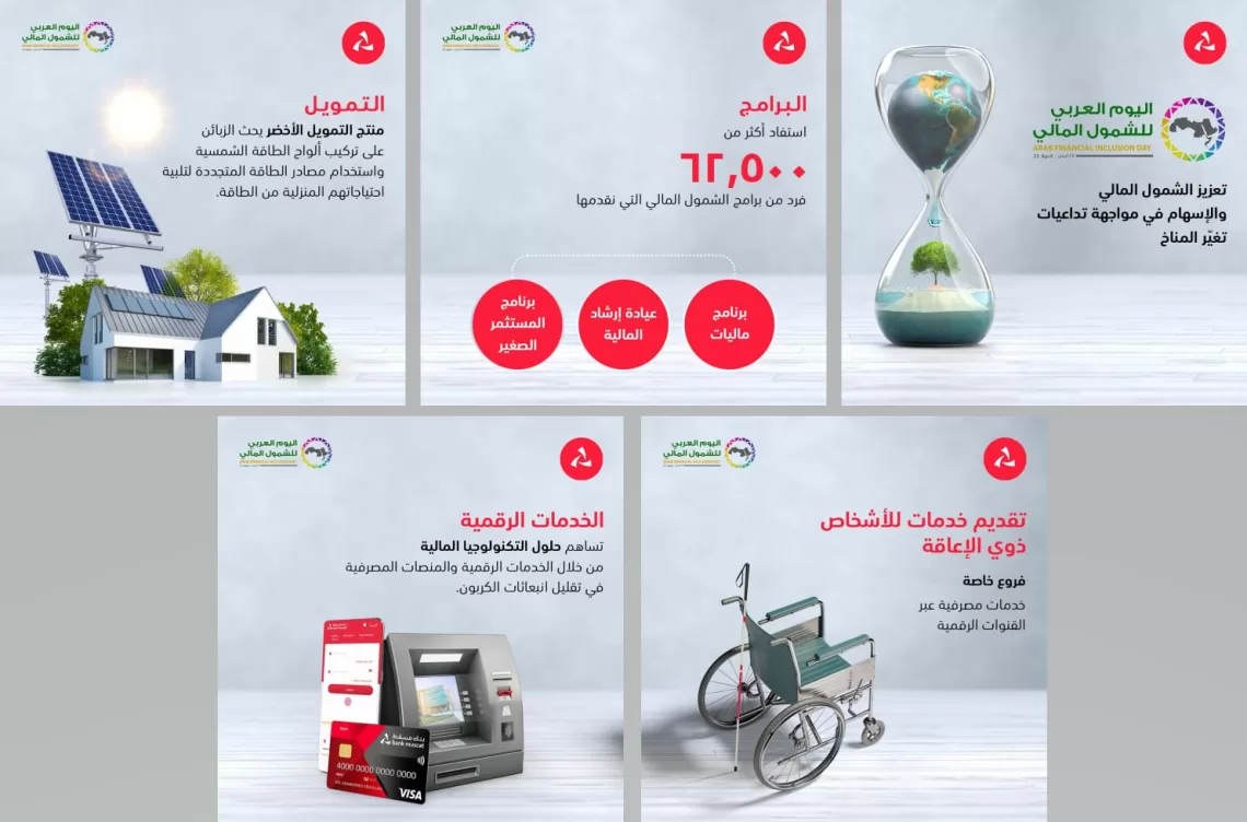 بنك مسقط يعزز الشمول المالي من خلال شبكة واسعة من الخدمات المصرفية التي تلبي احتياجات أفراد المجتمع