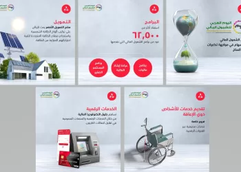 بنك مسقط يعزز الشمول المالي من خلال شبكة واسعة من الخدمات المصرفية التي تلبي احتياجات أفراد المجتمع