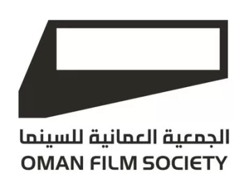 بقرار وزاري.. تعديل مسمى الجمعية العمانية للسينما والمسرح
