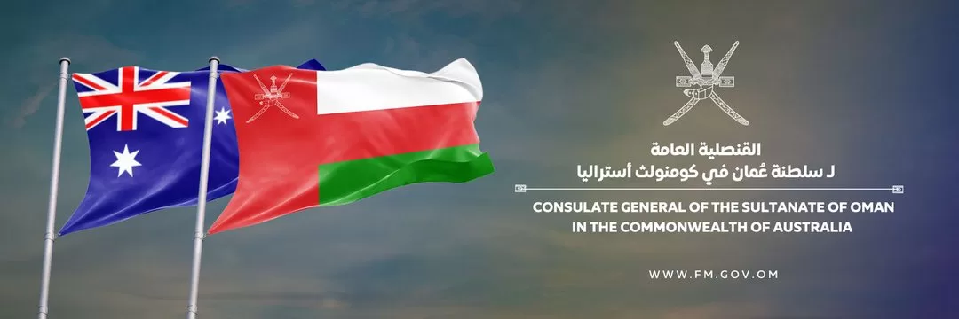 عقب هزة أرضية.. قنصليتنا في استراليا تطمئن المواطنين على سلامة العمانيين
