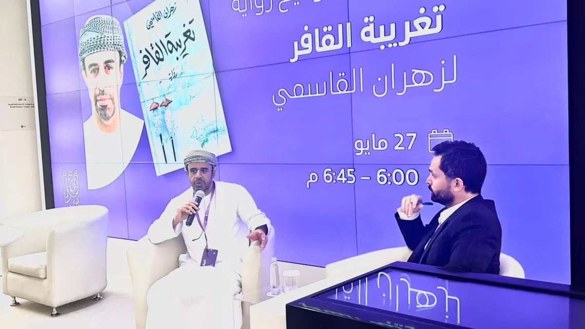 القاسمي يسبر أغوار “تغريبة القافر” لجمهور “إثراء” في السعودية
