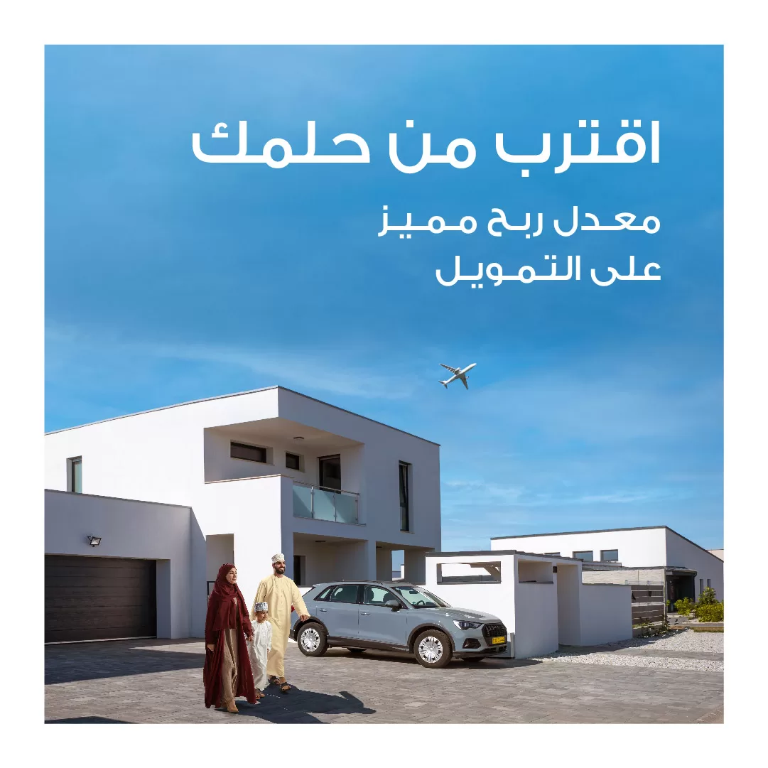 منتجات التمويل من ميثاق للصيرفة الإسلامية تلقى اقبالا واسعا من الزبائن