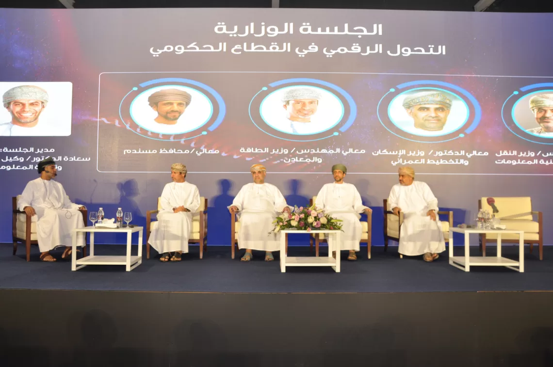 جلسة وزارية تستعرض “آفاق التحول الرقمي الحكومي” في “ملتقى الإجادة”
