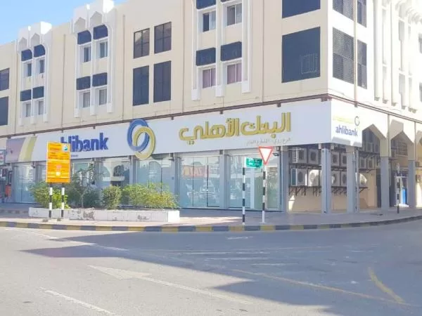 البنك الأهلي يستلم إشعارا خطيا للاستحواذ الكامل من قبل بنك ظفار
