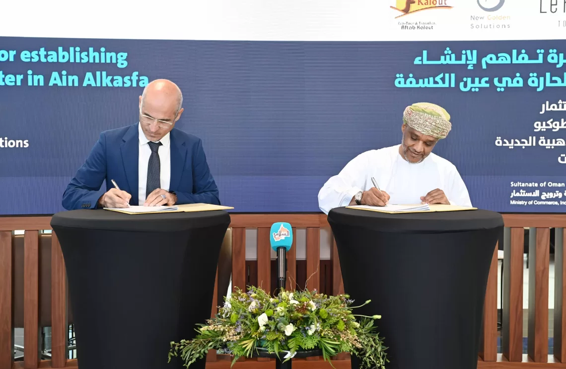 توقيع 4 مذكرات تفاهم لتطوير مشروع عين الكسفة في الرستاق
