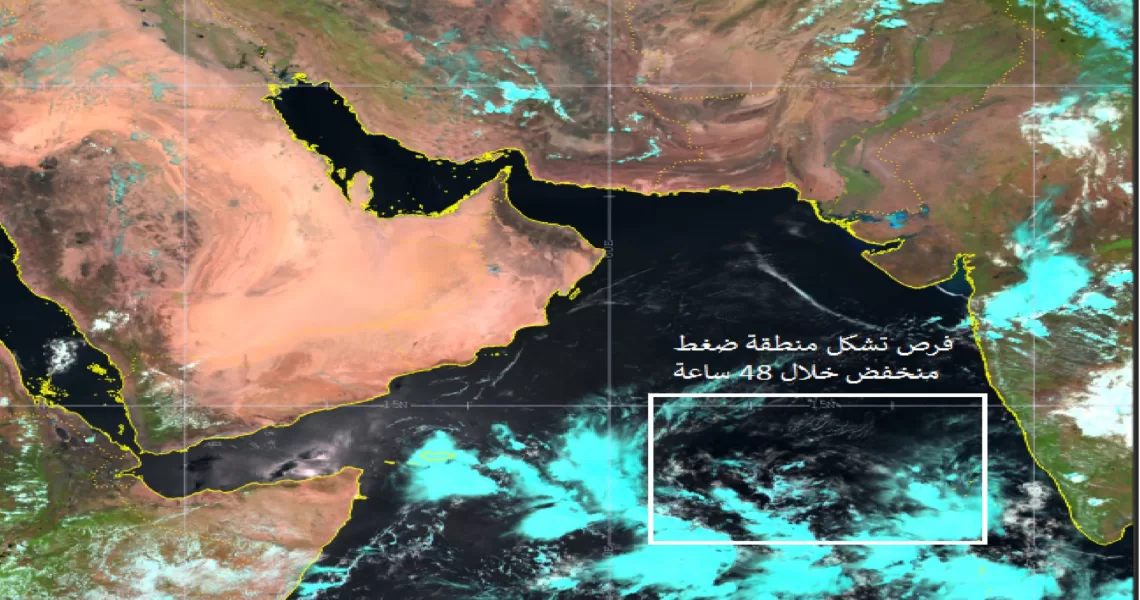 عاجل.. مستجدات الحالة المدارية في بحر العرب