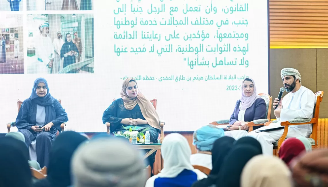 “التنمية الاجتماعية” تنظم لقاءً حول (القيادات النسائية.. تمكين المرأة العمانية قياديًا”)