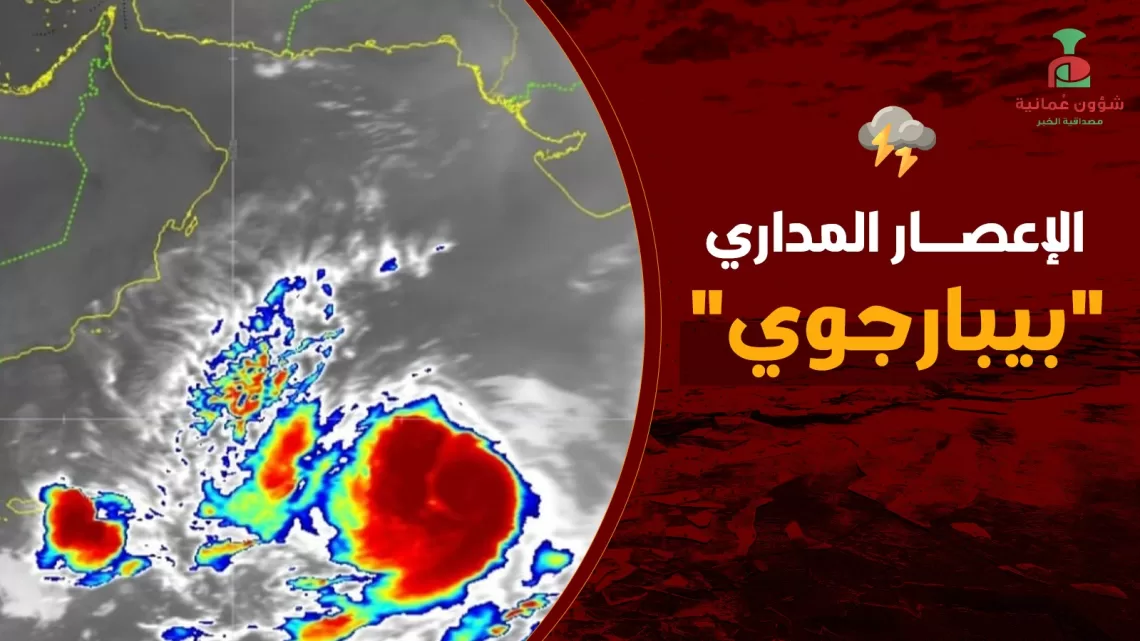 عاجل.. صدور التقرير رقم (2) عن الحالة المدارية في بحر العرب