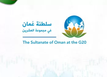 سلطنة عمان تعقد اجتماعات تحضيرية قبل المشاركة في أعمال”مجموعة العشرين”