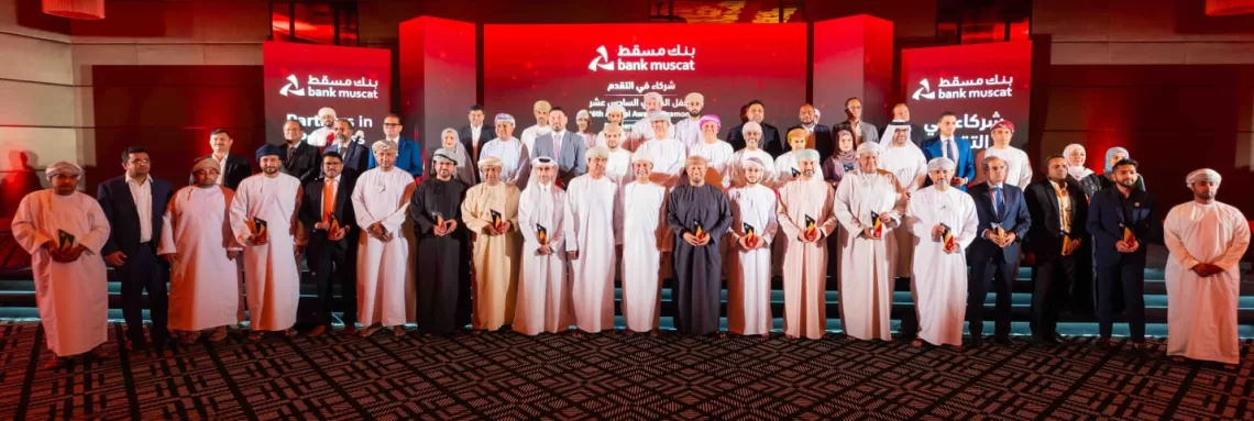 بنك مسقط ينظم احتفال “شركاء في التقدم” ويكرم المؤسسات والشركات الاكثر استخداما للدفع الالكتروني