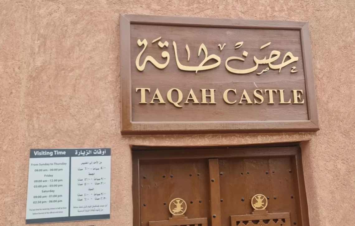 افتتاح حصن طاقة بعد ترميمه.. وهذه أبرز المعلومات عن المعلم التاريخي